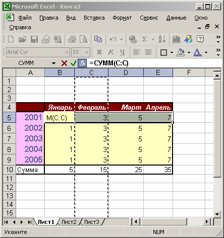 Столбец 7. Эксель обозначения. Обозначения в экселе. Диапазон в MS excel это. Маркировка в экселе.